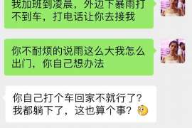 八道江侦探事务所